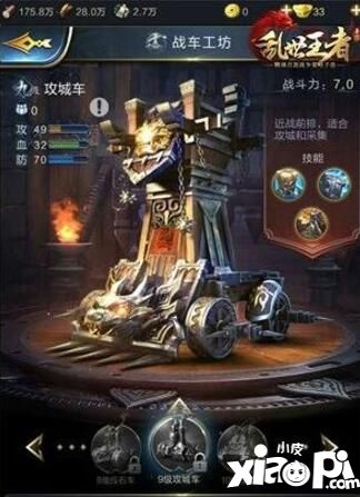 乱世王者