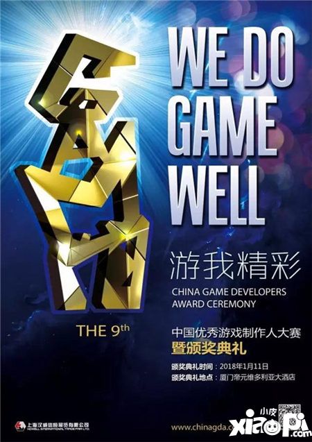 2017CGDA火热报名中 非专业组赛事助力学生团队实现梦想