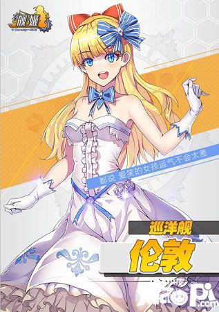 《舰姬》图鉴钢铁之躯伦敦号_小皮游戏