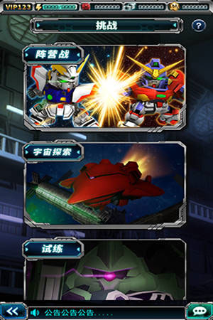 SD敢达战争要塞