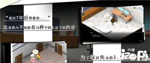我在7年后等着你童年伙伴