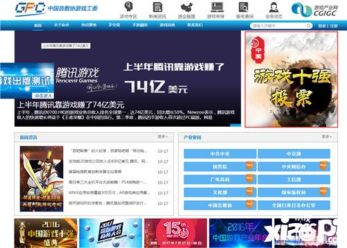游戏十强盛典