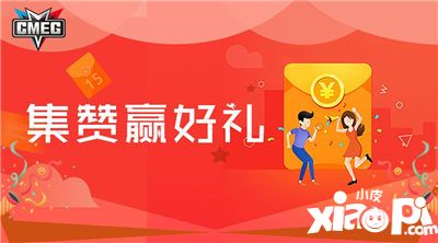 纯送奖，纯活动，不玩猫腻直接送