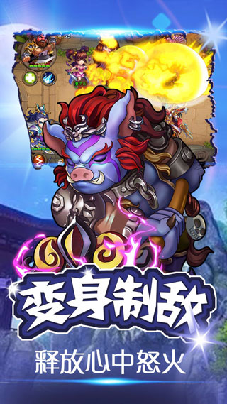 西游无双