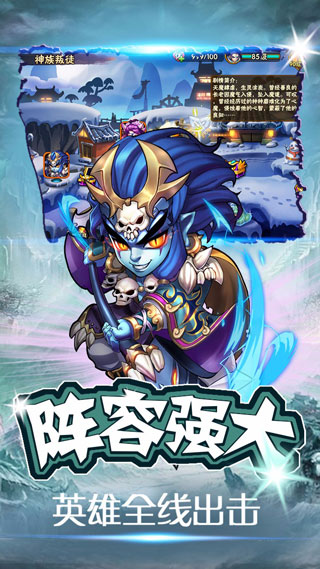 西游无双