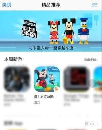 迪士尼天天过马路