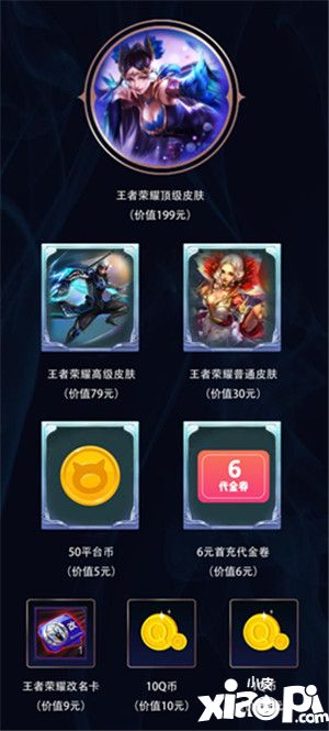 王者荣耀