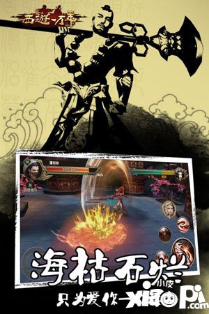 西游一万年职业