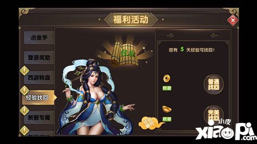 西游一万年经验