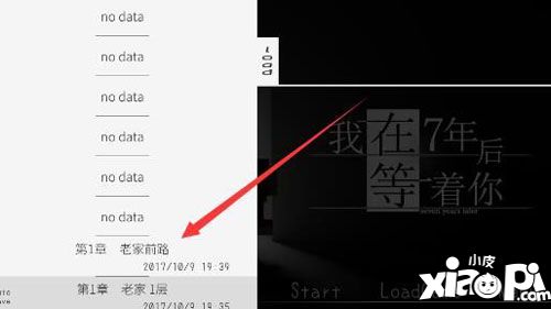 我在7年后等着你