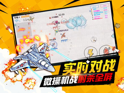 小飞机大战