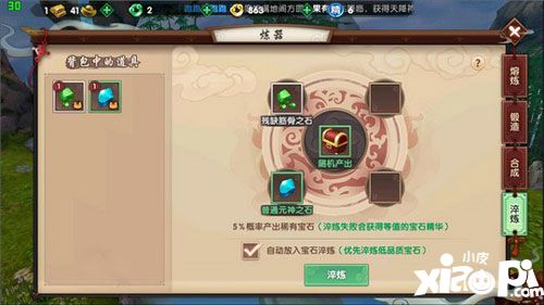 寻仙手游