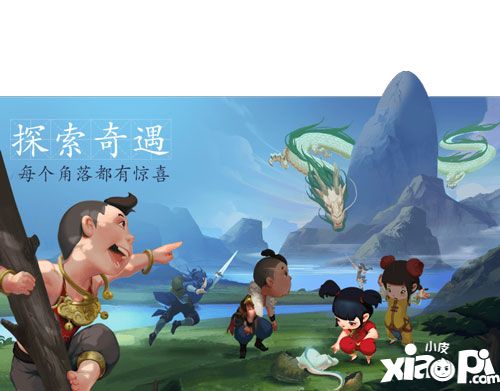 寻仙手游