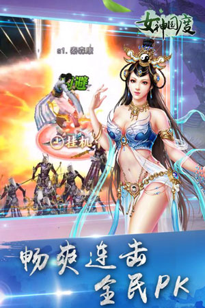 女神国度