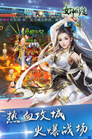 女神国度