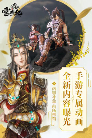 太乙仙魔录之灵飞纪