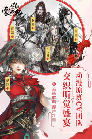 太乙仙魔录之灵飞纪