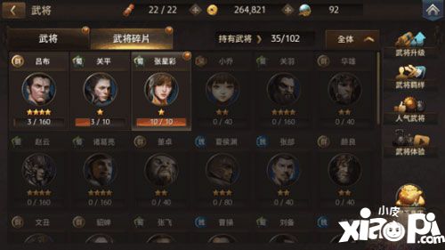 三国诛将录武将