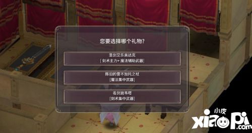魔女之泉3礼物