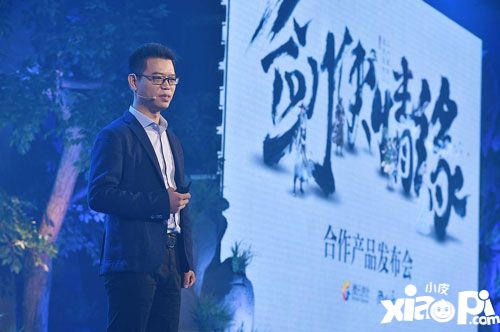 剑侠情缘合作产品发布会落幕 腾讯携西山居打