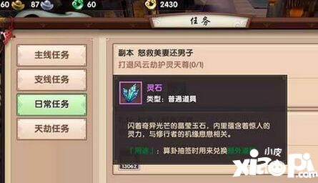寻仙手游