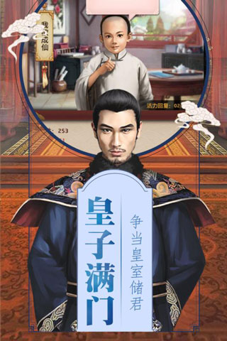 清宫无间斗