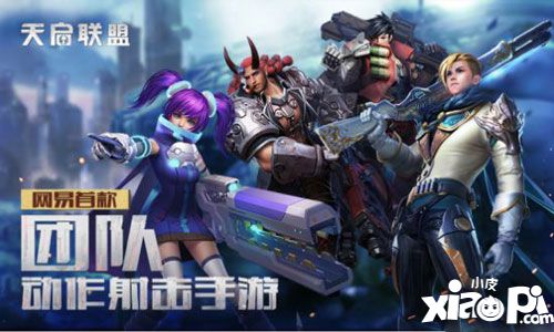 天启联盟六部任务