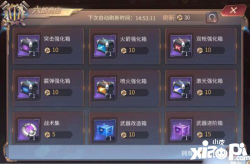 天启联盟六部任务