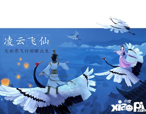 寻仙手游