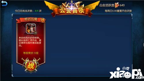 暗黑先锋公会boss