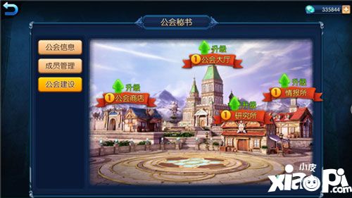 暗黑先锋公会