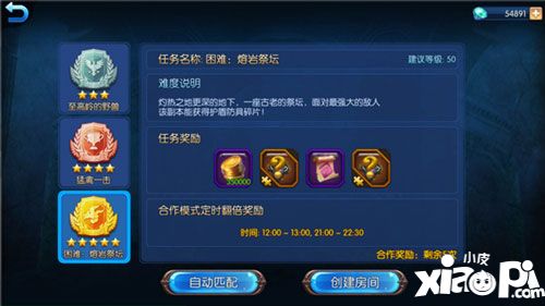 暗黑先锋合作任务