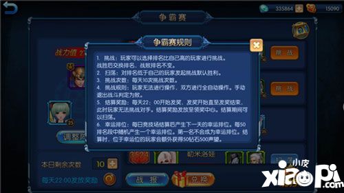 暗黑先锋争霸赛