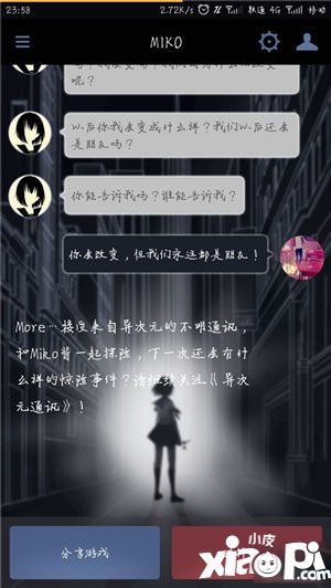 异次元通讯4番外篇