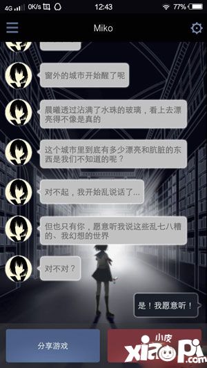 异次元通讯4失联节点有哪些 异次元通讯4失联节点一览