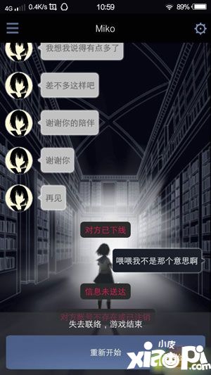 异次元通讯4失联节点有哪些 异次元通讯4失联节点一览