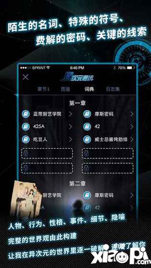 异次元通讯4第一章