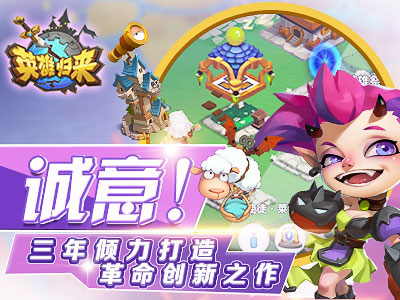 英雄归来