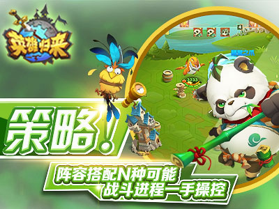 英雄归来