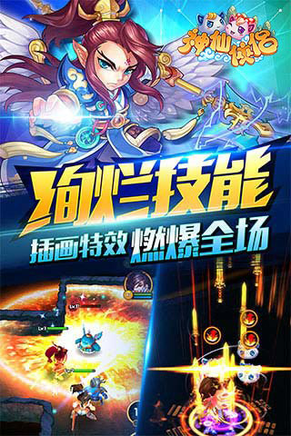 神仙侠侣变态版4