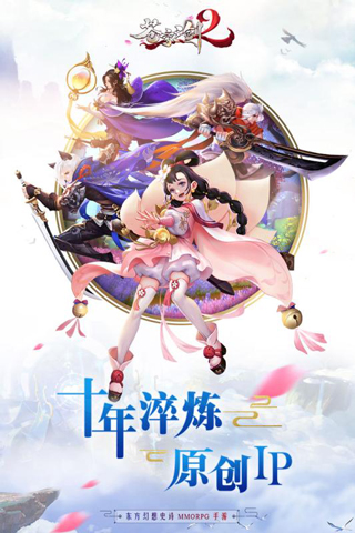 苍穹之剑2