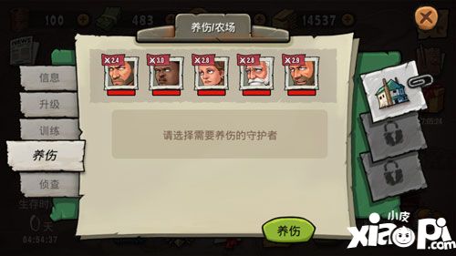 末日来袭角色复活