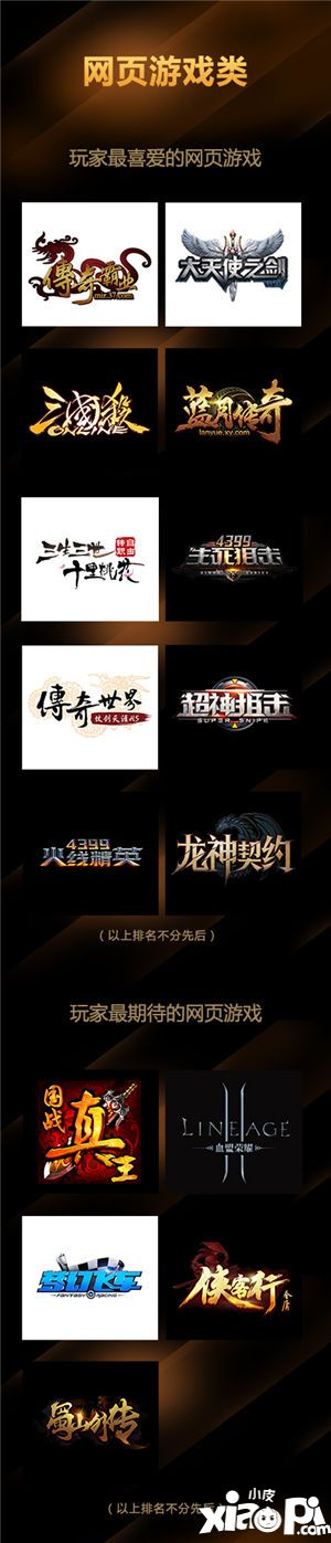 2017金翎奖