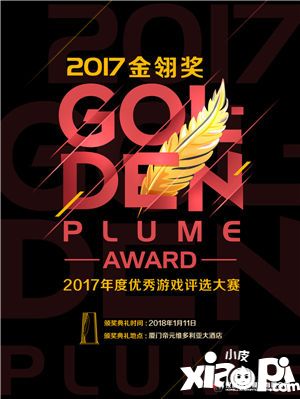 先睹为快!第十二届金翎奖结果震撼揭晓