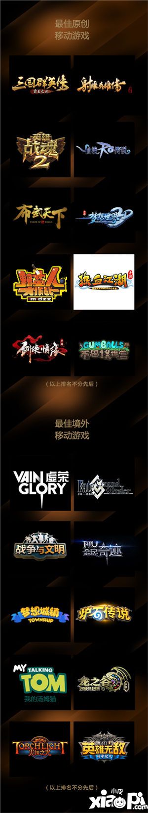 2017金翎奖