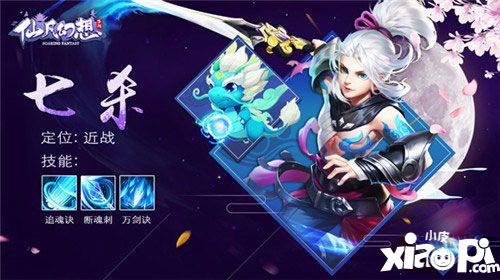 仙凡幻想逍遥剑客