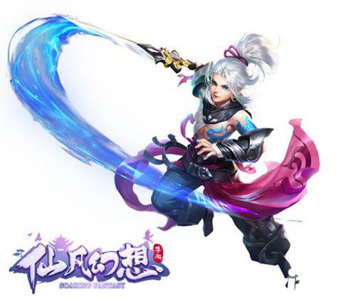仙凡幻想逍遥剑客