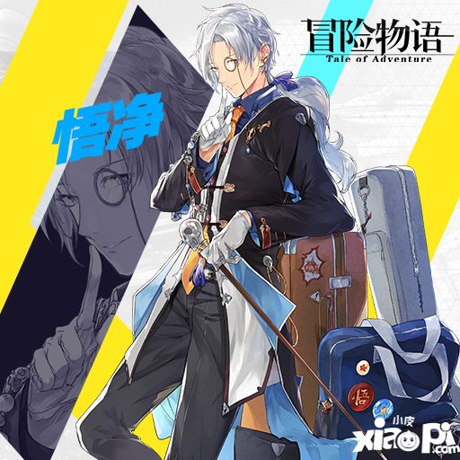 冒险物语手游