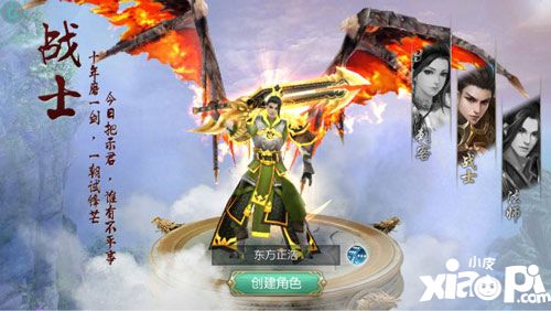 天境手游战士