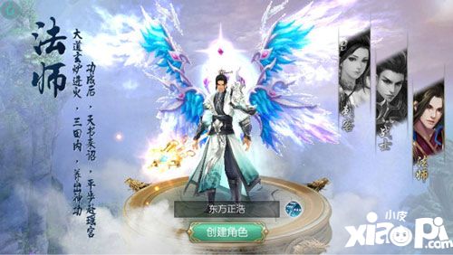 天境手游法师